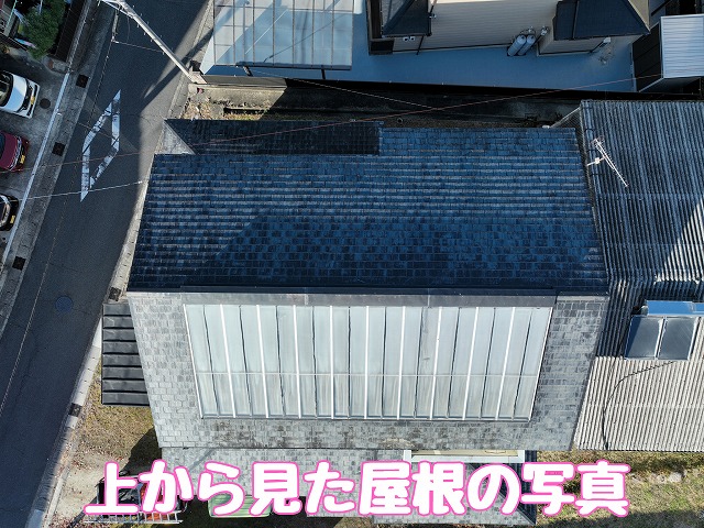 築約35年の土岐市下石町で雨漏り調査｜広い範囲で瓦のひびを確認した屋根をカバー工事でしっかり修繕