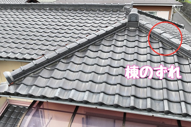 多治見市元町　棟のずれ