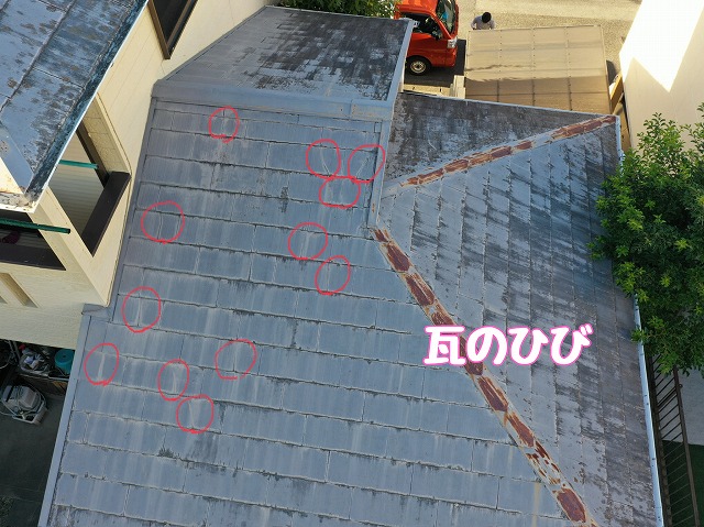 屋根面に広がるひび割れ（2箇所目）