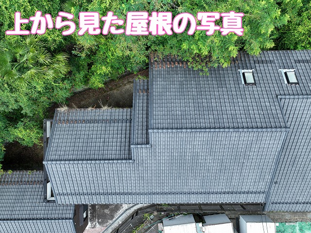 多治見市滝呂町｜トップライト雨漏り調査と屋根・雨樋劣化の改修提案