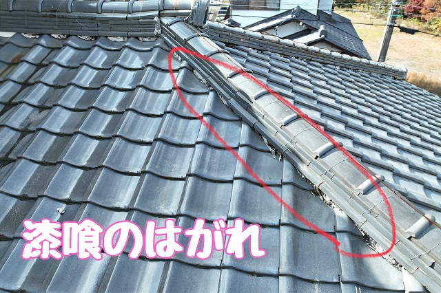多治見市旭ヶ丘　漆喰のはがれ