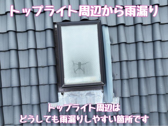 多治見市滝呂町　トップライト