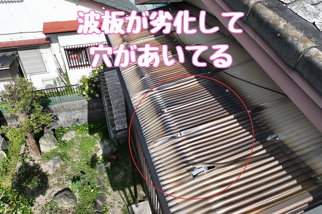 劣化による穴あきの確認