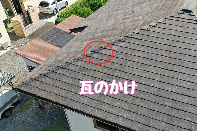 美濃加茂市川合町　瓦のかけ