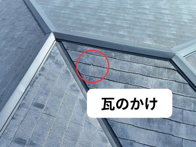 尾張旭市柏井町　瓦のかけ