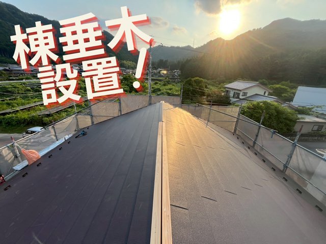 棟部分に板金の木下地を取り付ける前の様子。両面ガルテクト完了済み