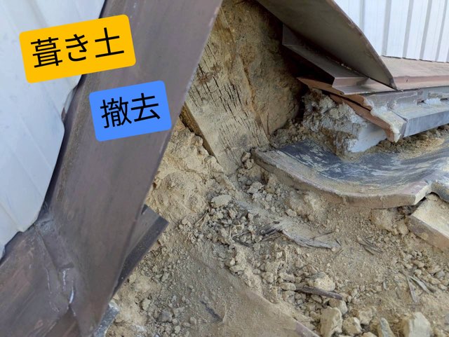 壁際部分の葺き土を撤去した様子。劣化した木部が見えている。