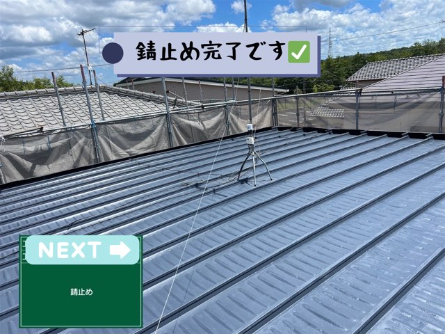 錆止め塗料を塗布したグレー色の屋根全景。