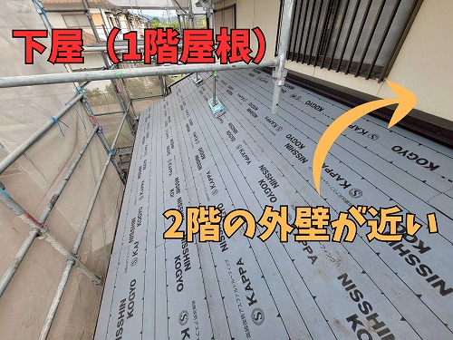 可児市にて下屋の防水シートの様子