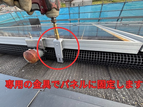 可児市にて金具でネット固定作業の様子