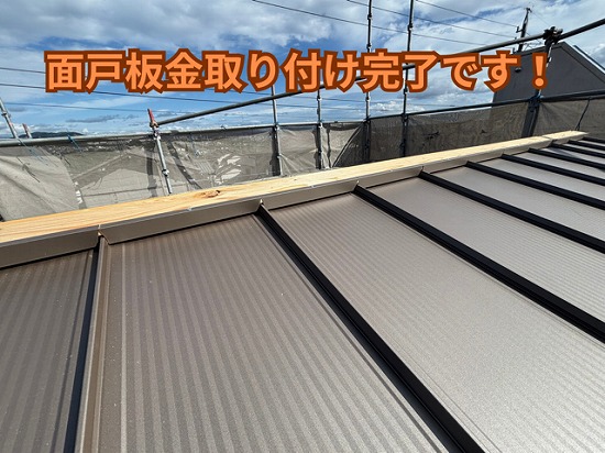 春日井市にて面戸板金取り付けの様子