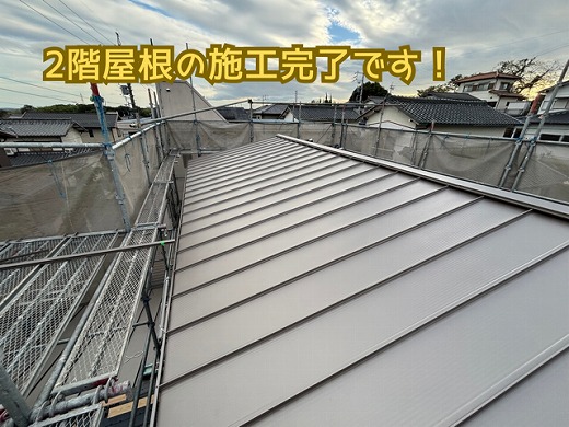 春日井市にて立平屋根大屋根完成の様子