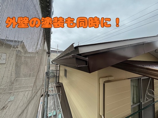 春日井市にて外壁塗装後の様子