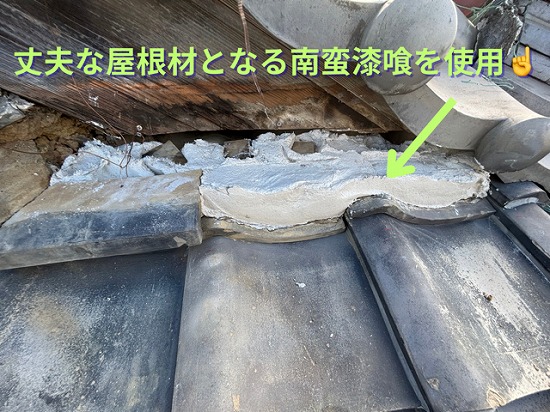 多治見市入母屋屋根・妻側破風部の崩れた部分の積み直し作業の様子