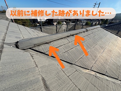 可児市桜ヶ丘にて劣化して釘が効いていない棟部分の様子