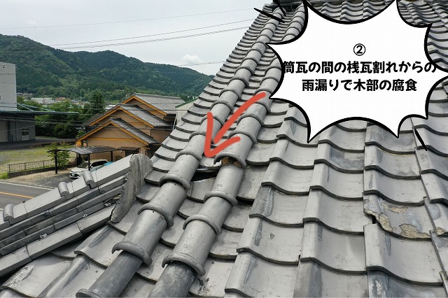 可児市　和瓦　棟下の破損からの雨漏り、下地の木部も腐食してます
