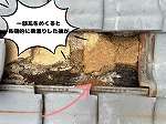 可児市　和瓦からの雨漏り　ずいぶん前から漏れていた形跡があります。　白い部分はカビです　部分的に瓦をめくりましたがやはり同じようにカビが発生しました