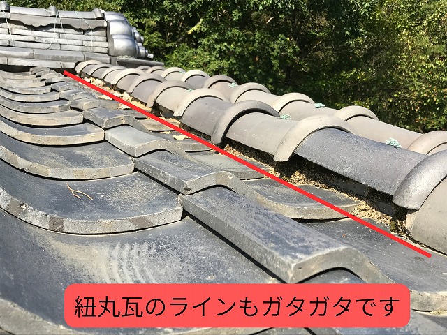 多治見市　小名田町　ひも丸瓦がガタガタになっています