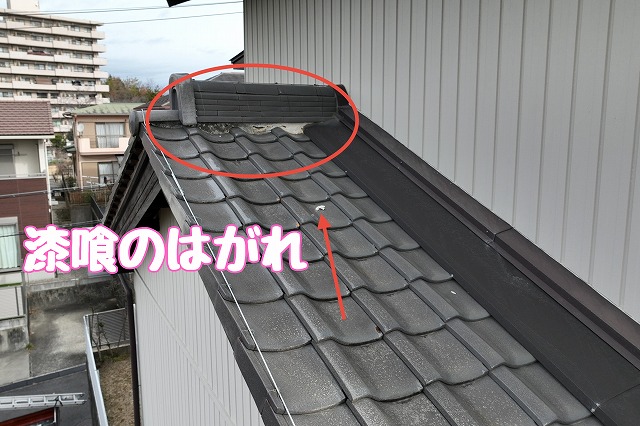 多治見市脇之島町　漆喰はがれ