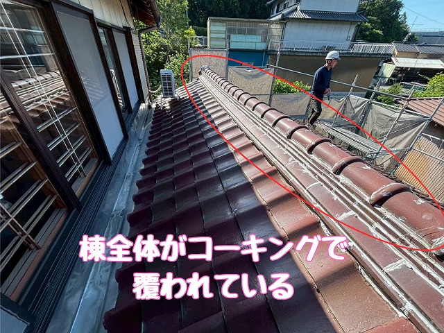 多治見市長瀬町　コーキングされてる写真