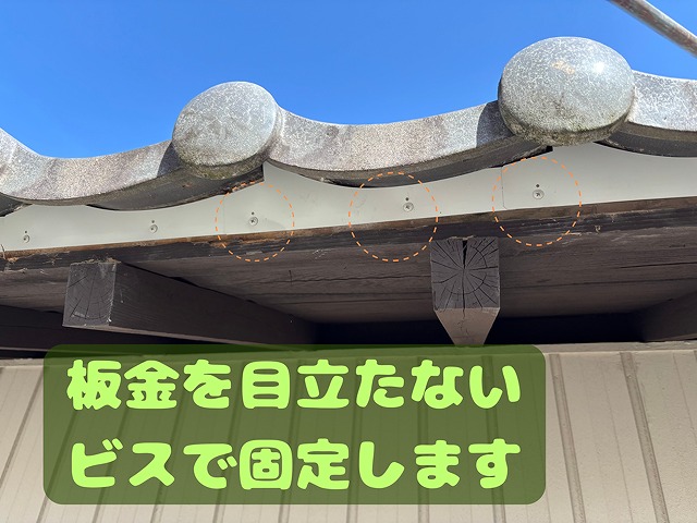 板金の写真