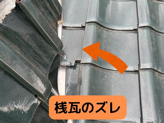 和瓦　青銅　谷周辺の桟瓦のズレ