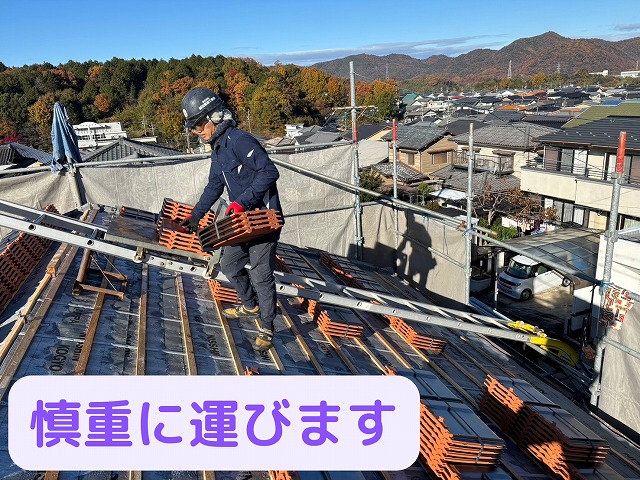 慎重に瓦を運びます