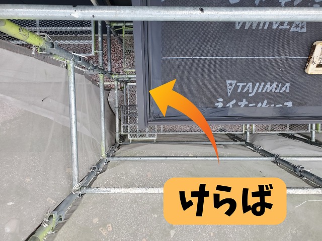 スーパーガルテクトフッ素　ケラバ水切りの説明