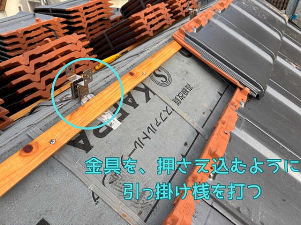 多治見市小名田町にて引っ掛け桟を打つ様子