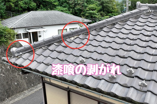 多治見市元町　漆喰のはがれ