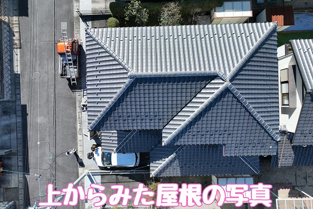 雨漏りを放置する前に｜多治見市西坂町の屋根で見つかった谷板金の穴と劣化、葺き替え工事