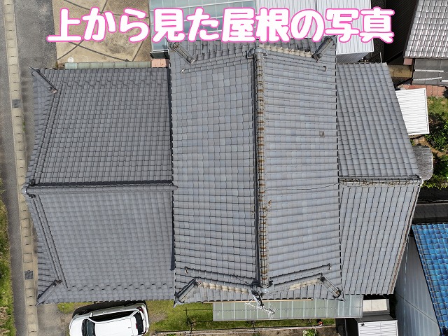 可児市土田の瓦のずれ、放置する前に屋根を確認｜鬼瓦や棟のずれ、漆喰剥がれが見つかった屋根に2つの修繕方法をご提案