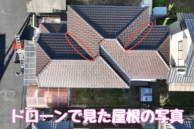 可児市光陽台｜現地調査で発覚した雨漏り原因と谷板金の穴・屋根劣化の実態