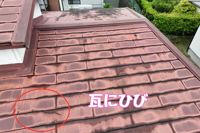可児市桜ケ丘　瓦にひび