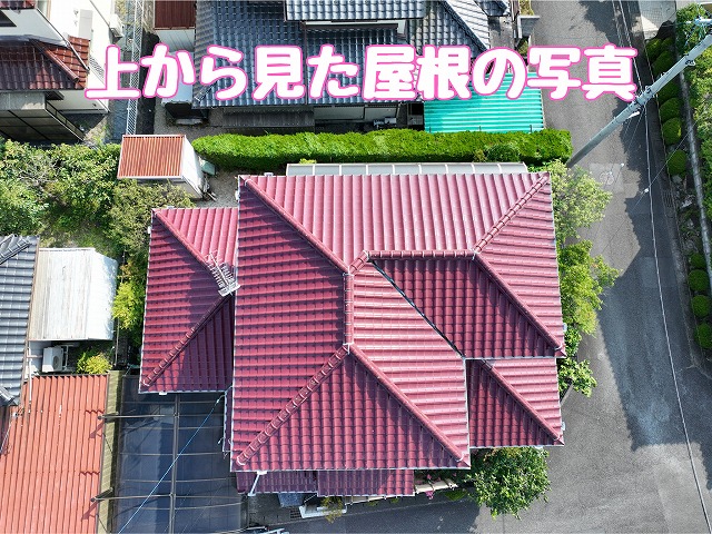 谷板金の穴や棟の劣化を確認し葺き替え工事をご提案