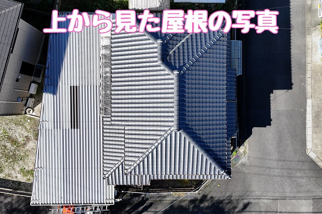 市之倉町｜屋根点検｜訪問販売の指摘は本当？棟ずれと劣化の実態