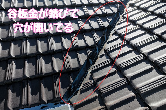 可児市光陽台　谷板金穴