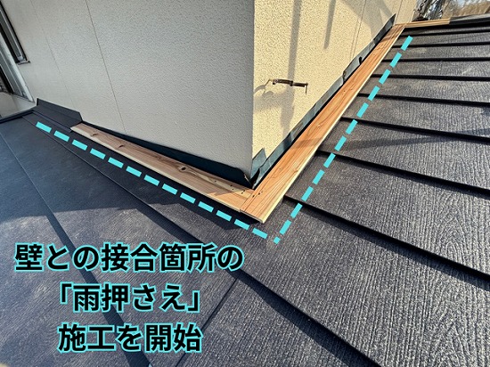 可児市緑ヶ丘にて外壁と屋根の取り合い部を防水！  雨押さえ板金施工を紹介　ガルテクト工事完了！