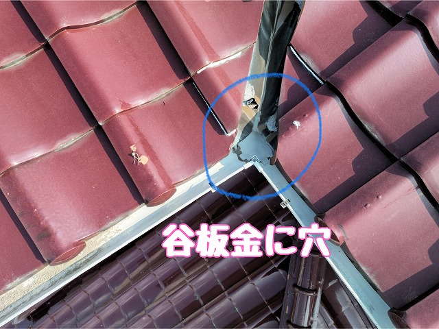 可児市皐ヶ丘　谷板金に穴