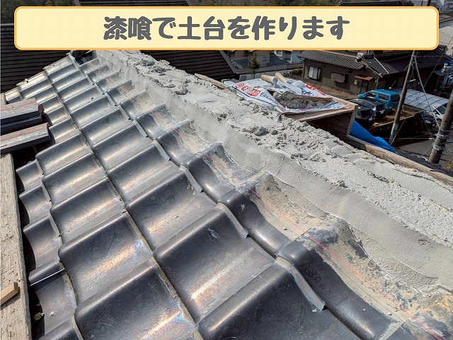 南蛮漆喰の土台施工