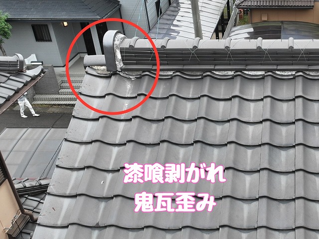漆喰の剥がれと鬼瓦の歪み