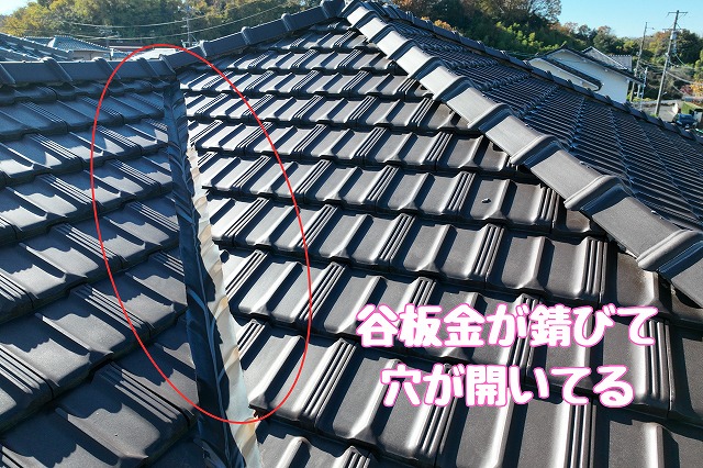 可児市光陽台　谷板金穴