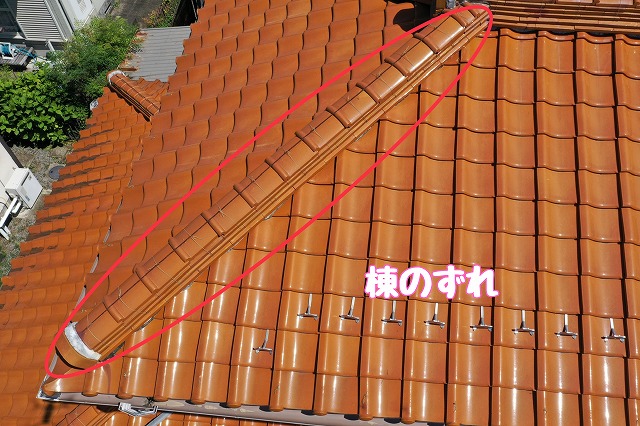 多治見市北丘町　棟のずれ