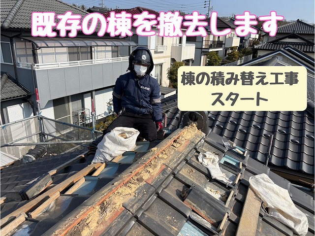 既存棟の撤去
