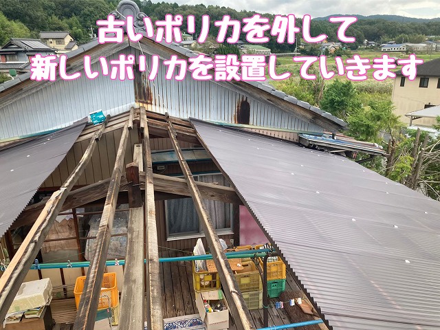 波板ポリカの設置作業