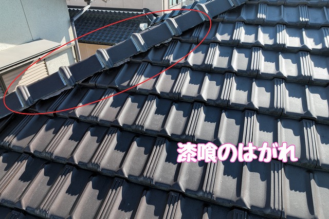 可児市光陽台　漆喰はがれ