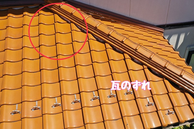 多治見市北丘町　瓦のずれ
