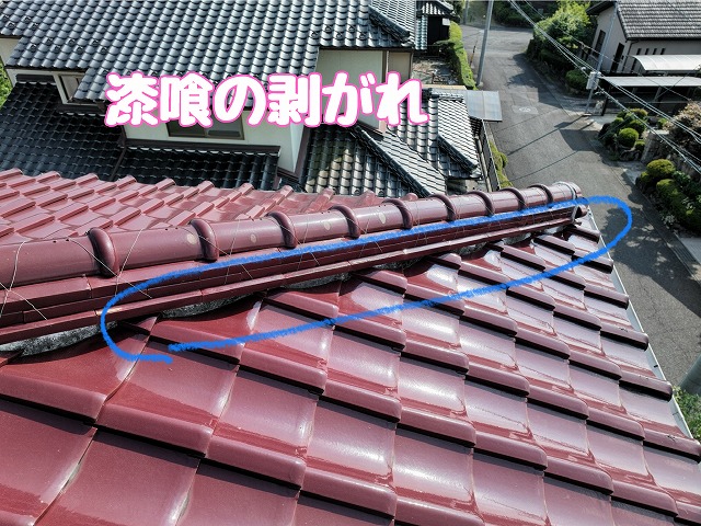 大棟漆喰の剥がれ