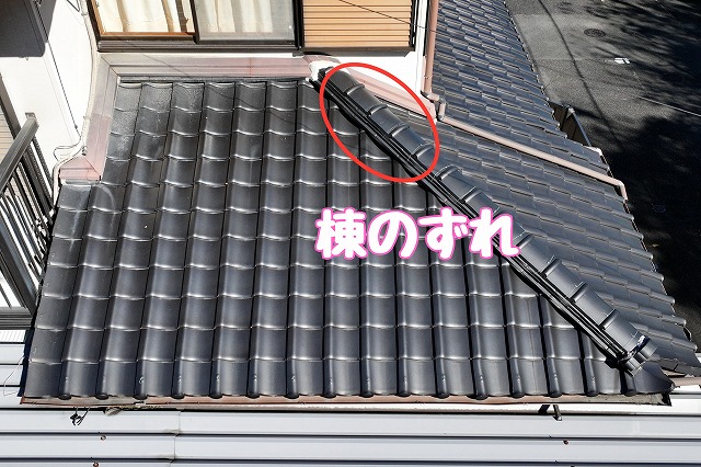 市之倉町　棟のずれ