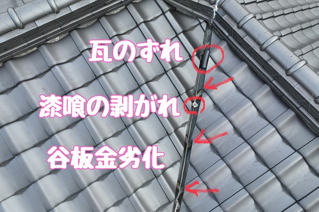 可児市緑　谷板金に穴
